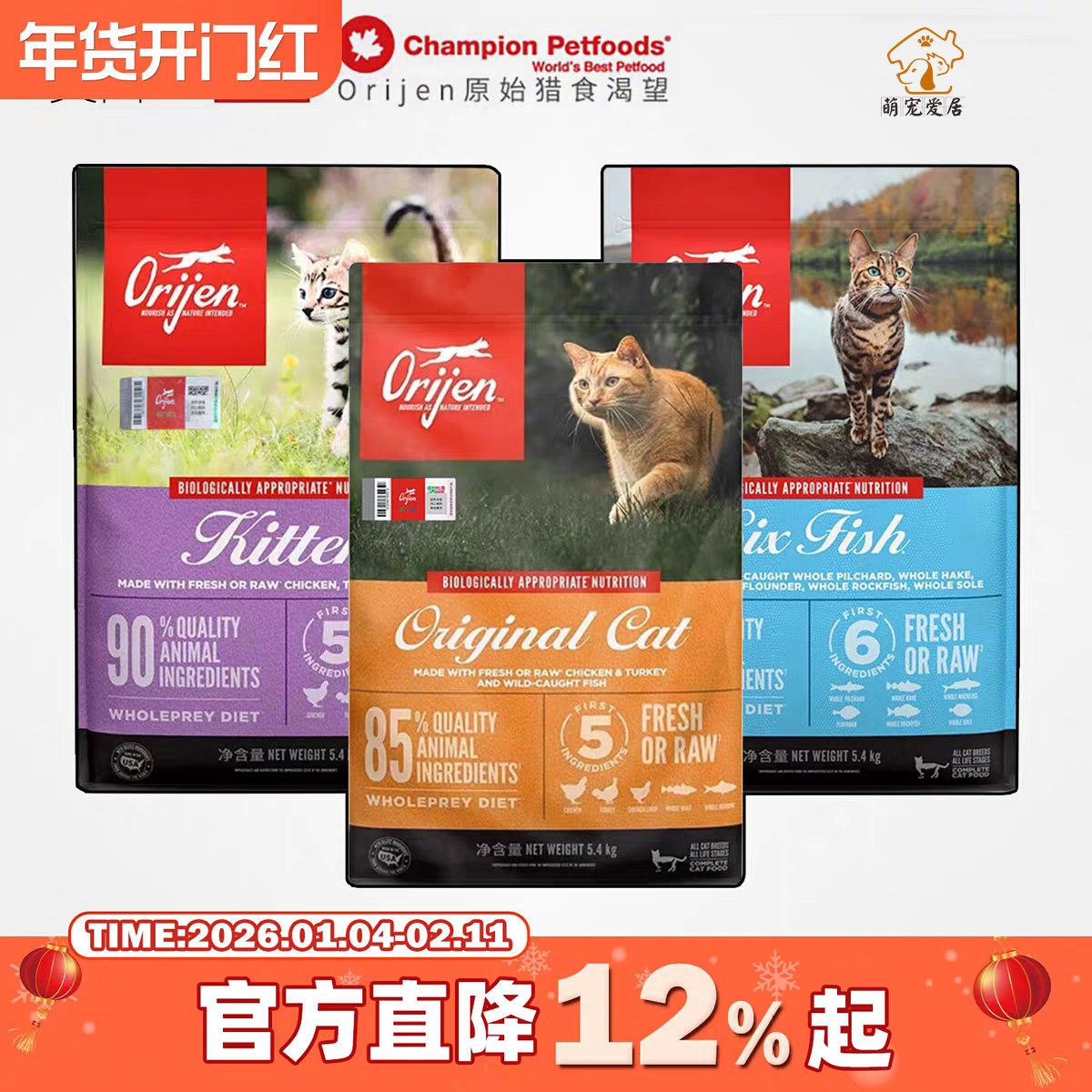萌宠爱居@Orijen渴望猫粮六种鱼爱猫鸡肉5.4kg成幼猫干粮营养主粮,宠物/宠物食品及用品,猫全价膨化粮,淘宝优惠券,粉丝福利购,淘宝优惠卷