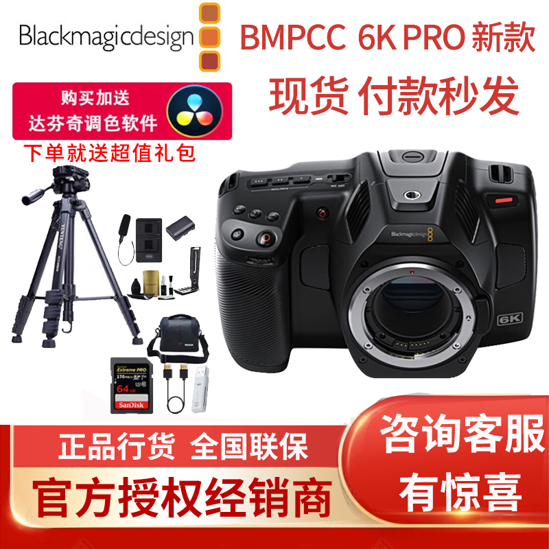 Blackmagic Design BMPCC 6K PRO专业级摄像机手持电影机正品 数码相机/单反相机/摄像机 运动相机/数码摄像机 原图主图