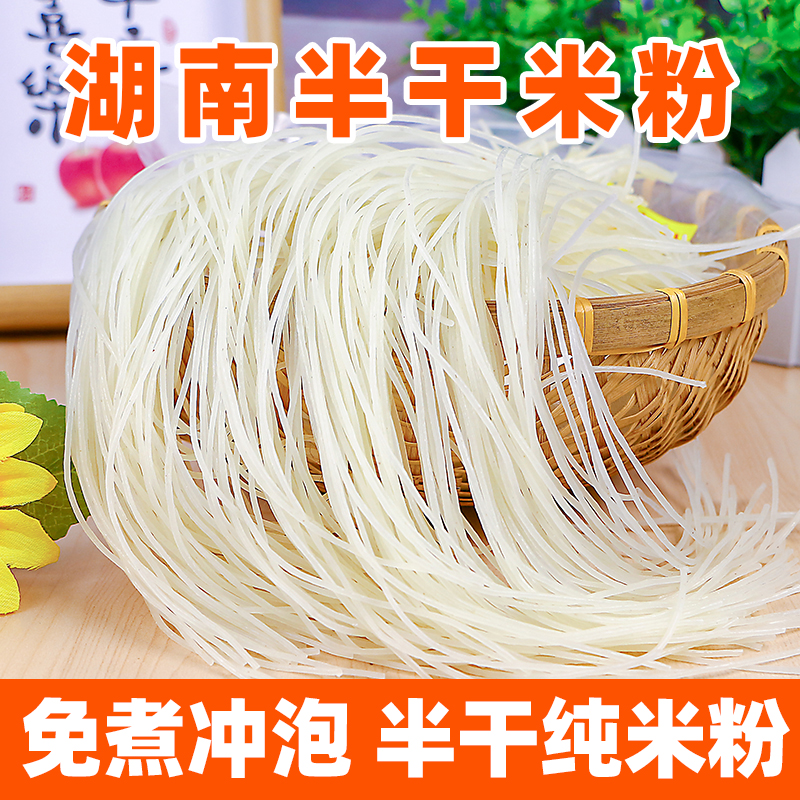 蛮味湖南半干米粉米线速食粉丝
