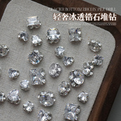 冰川透白锆石堆钻美甲饰品高级手工钻爆闪满钻直角鸽子蛋指甲大钻
