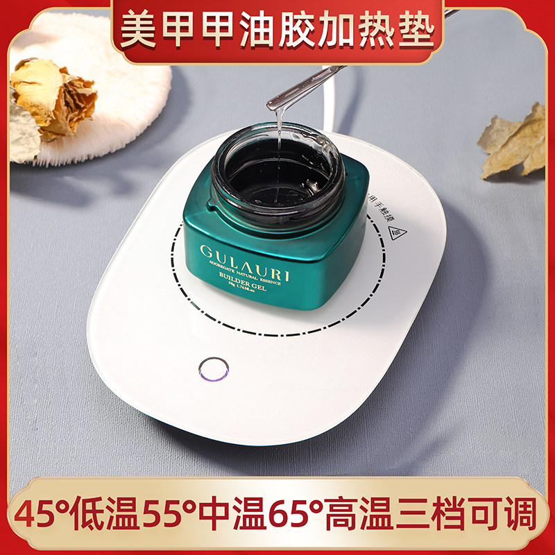 美甲热胶神器恒温加热延长胶光疗胶变稀美甲工具三挡触摸调节开店