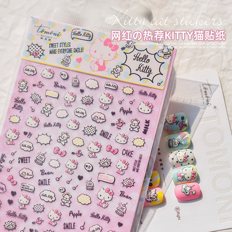 美甲贴纸hellokitty正版授权卡通萌宠贴纸可爱小图案指甲贴浮雕款