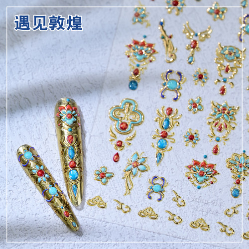 中国风遇见敦煌美甲贴纸