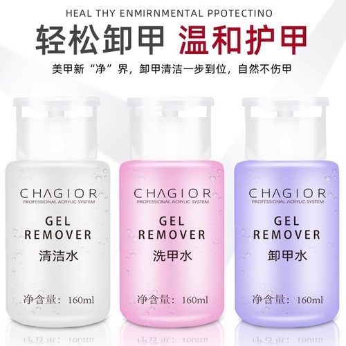 专用不伤手光疗套装包邮卸甲水