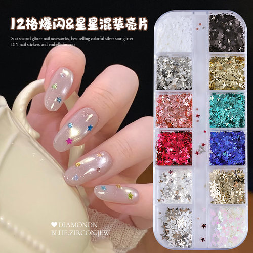 Limitpretty星星亮片指甲贴片12
