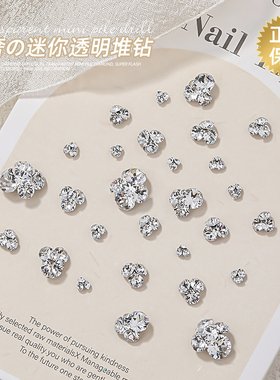 美甲堆钻成品奢华高级感尖底透明钻球小指甲装饰K9高品质爆款钻饰