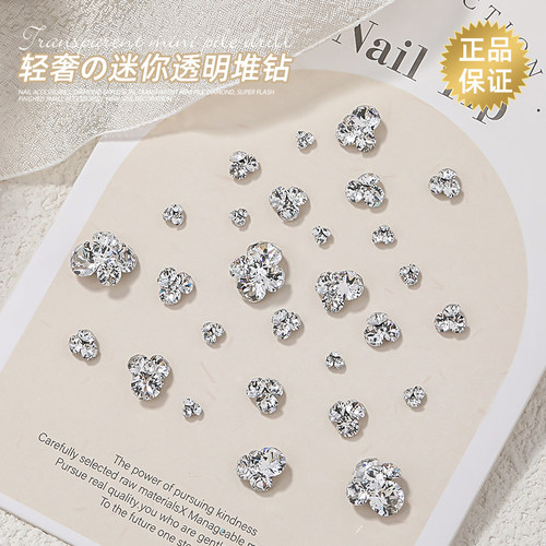 limitpretty高级堆钻美甲饰品