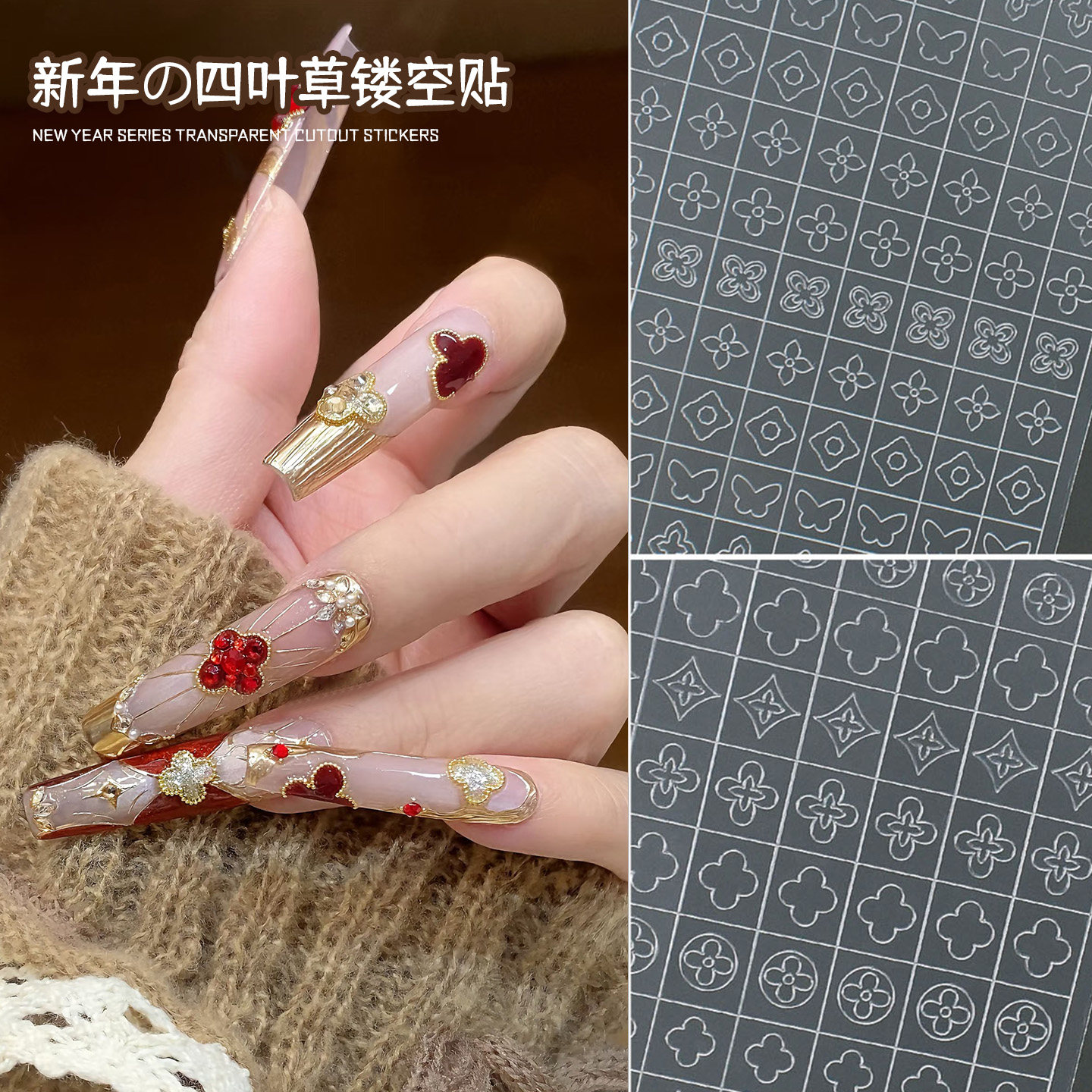 爆款四叶草镂空贴纸新年幸运美甲镂空贴拍拍胶辅助贴纸喷绘模板,彩妆/香水/美妆工具,指甲装饰,淘宝优惠券,粉丝福利购,淘宝优惠卷