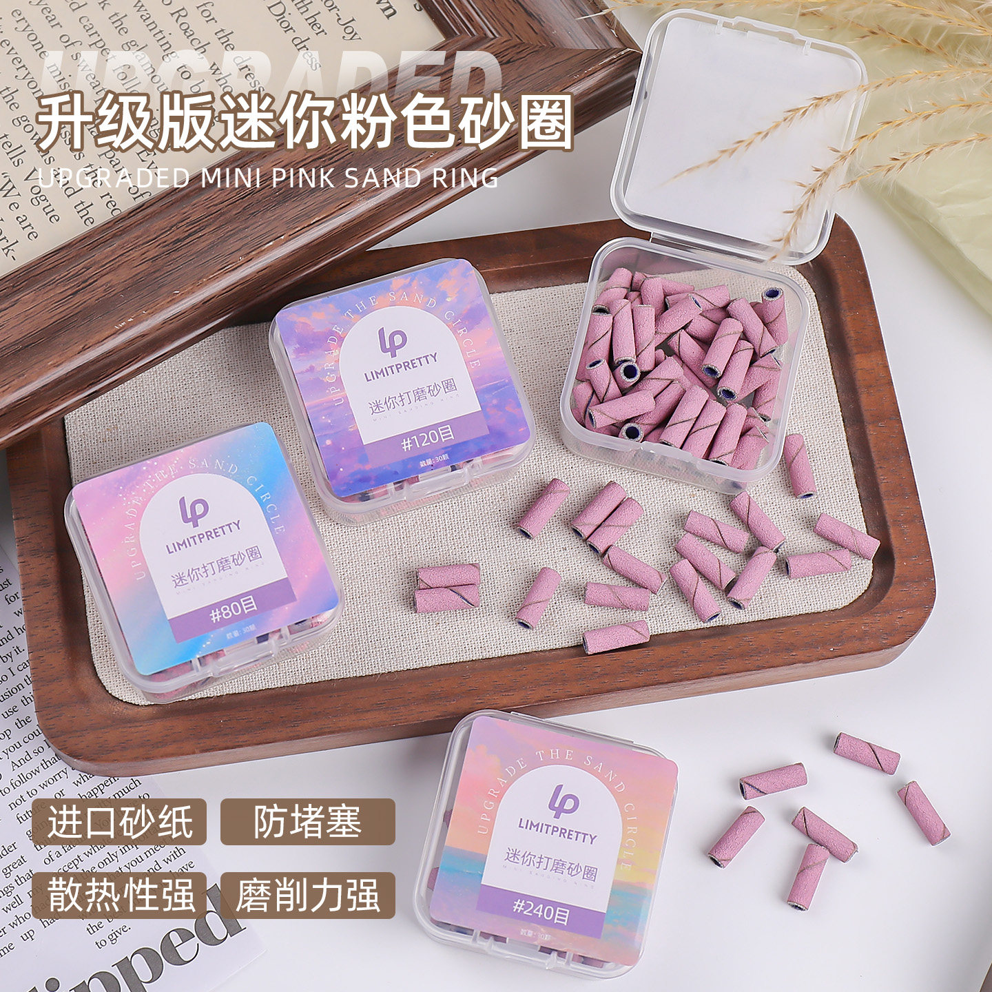 美甲打磨砂圈粉色专用卸甲本甲迷你轴心刻磨建构高强度耐磨砂沙圈