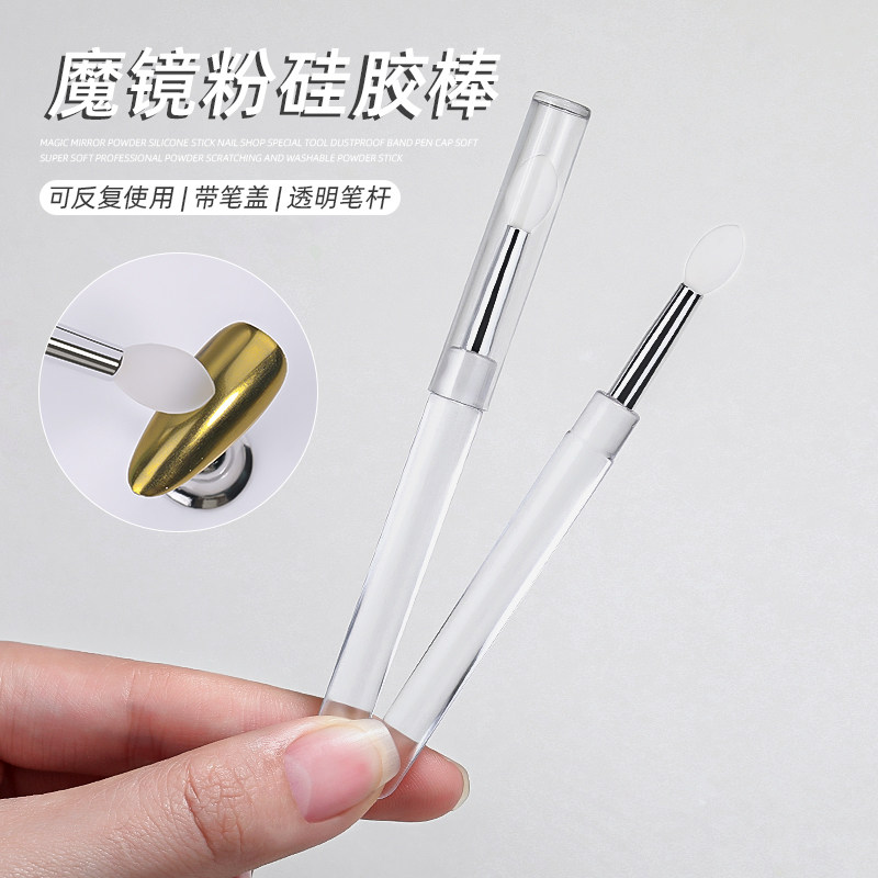 美甲魔镜粉蹭粉硅胶棒透明极光涂抹棒上粉便捷可反复工具网红新款,彩妆/香水/美妆工具,美甲工具,淘宝优惠券,粉丝福利购,淘宝优惠卷