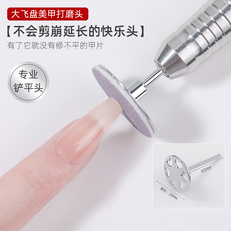 惠而顺美甲飞碟打磨盘