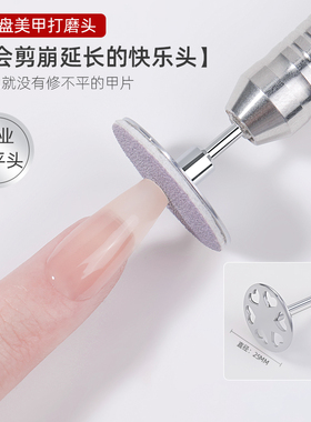 惠而顺美甲飞碟打磨盘