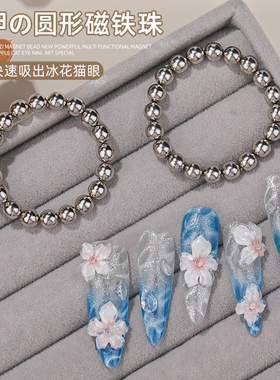 网红爆款海洋波光粼粼强力磁珠