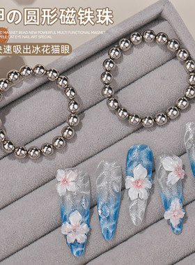 网红爆款海洋波光粼粼强力磁珠