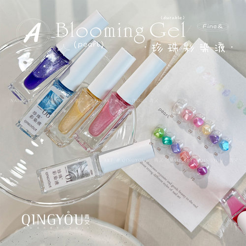 美甲工具指甲养护珍珠彩染液美甲晕染胶持久显色指甲护理指甲