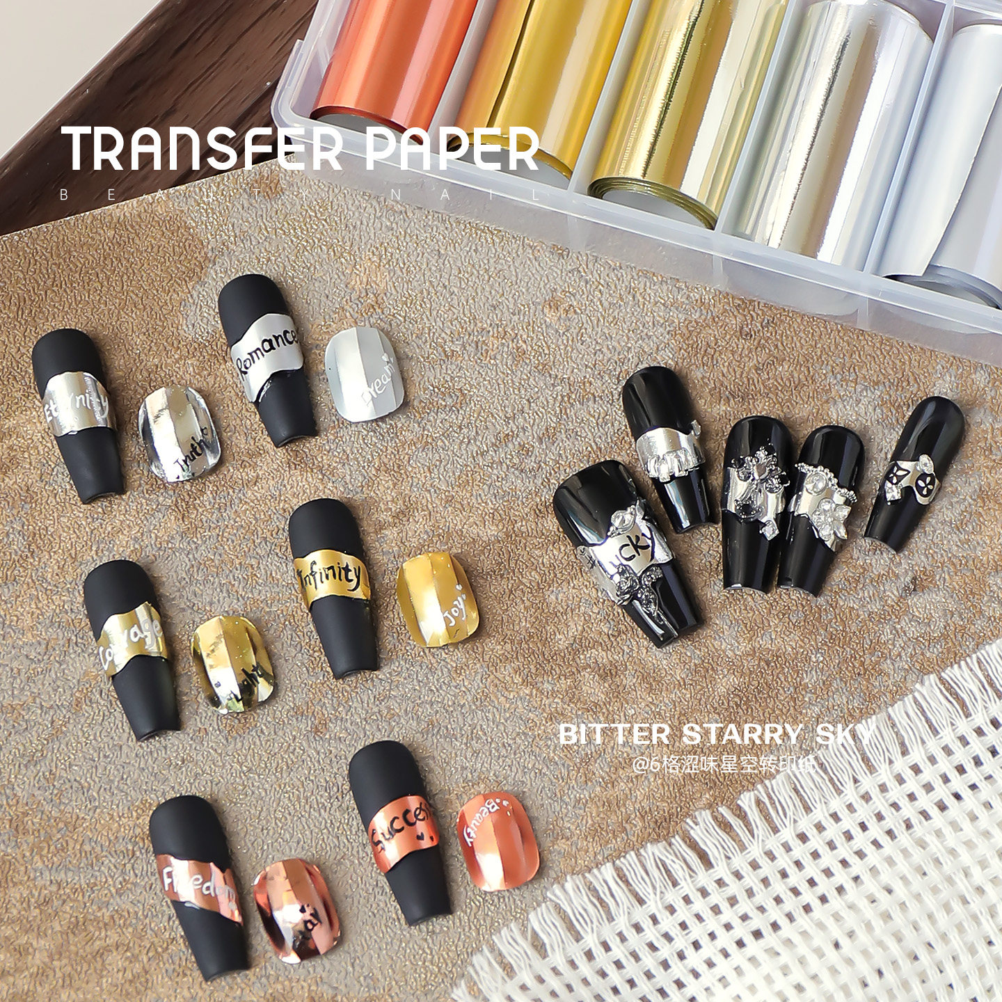 网红镜面轻奢金属转印纸朋克风纯银色古铜色高级复古雾面指甲配饰,彩妆/香水/美妆工具,指甲装饰,淘宝优惠券,粉丝福利购,淘宝优惠卷