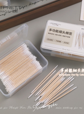 7cm双头尖头纹绣棉签盒装