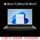 更新升级 正版 专业版 win11系统重装 windows10纯净版 电脑远程安装