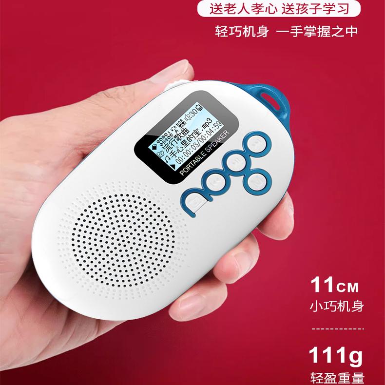 Nogo/乐果Q12蓝牙便携插卡音响老人随身听FM收音机迷你音箱播放器