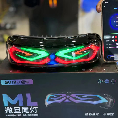 小牛电动车ML撒旦尾灯app可调