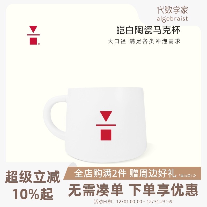 家用咖啡水杯algebraist陶瓷