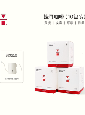 代数学家挂耳咖啡手冲黑咖啡粉阿拉比卡新鲜烘焙挂耳3盒+手冲壶