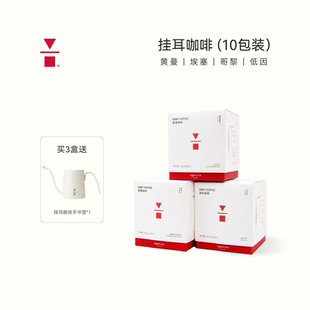 代数学家挂耳咖啡手冲黑咖啡粉阿拉比卡新鲜烘焙挂耳3盒+手冲壶