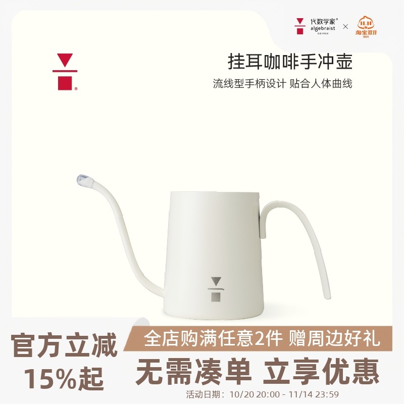 代数学家手冲咖啡壶350ml不锈钢便携挂耳咖啡壶细长鹰嘴控流家用,餐饮具,手冲壶,淘宝优惠券,粉丝福利购,淘宝优惠卷