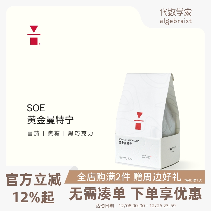 黄曼咖啡豆精选印尼阿拉比卡老种