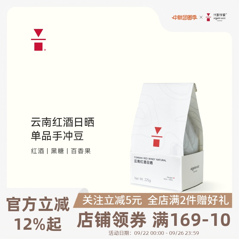 云南日晒咖啡豆获奖批次迷人酒香