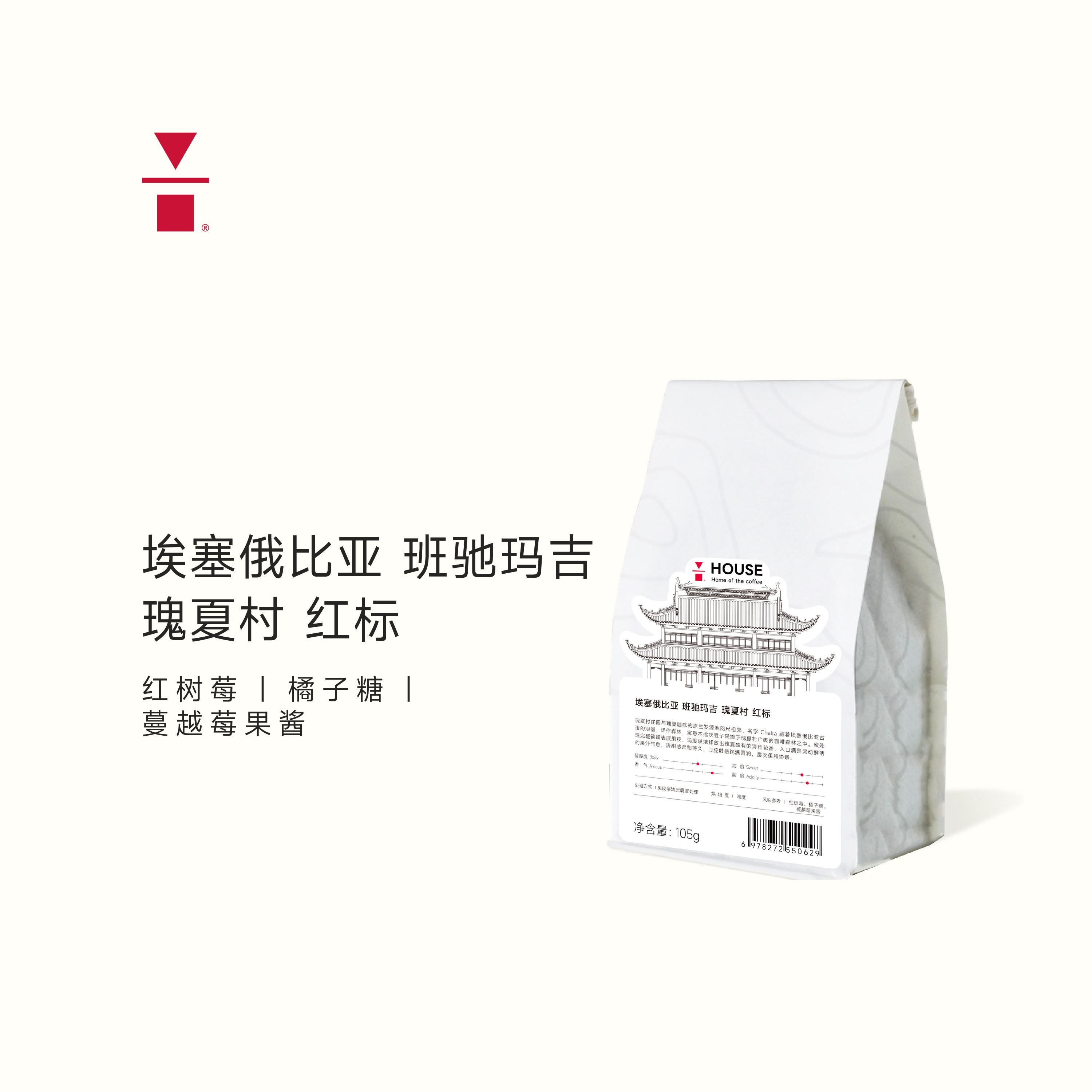 代数学家埃塞俄比亚SOE瑰夏村红标105g浅烘手冲咖啡豆厌氧蜜处理