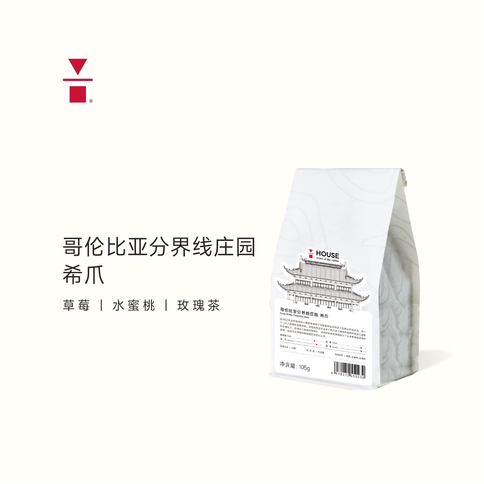 代数学家哥伦比亚分界线庄园希爪105g单品咖啡豆中浅烘焙手冲美式