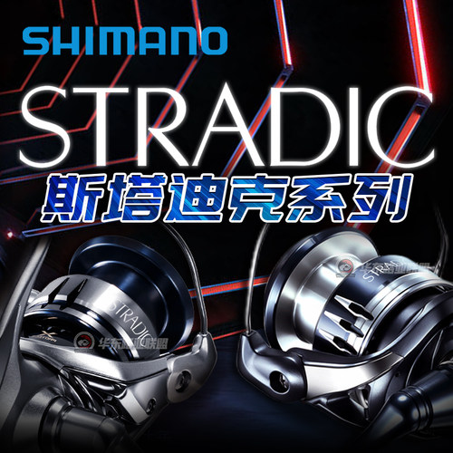 禧玛诺金属渔轮斯塔迪克STRADIC