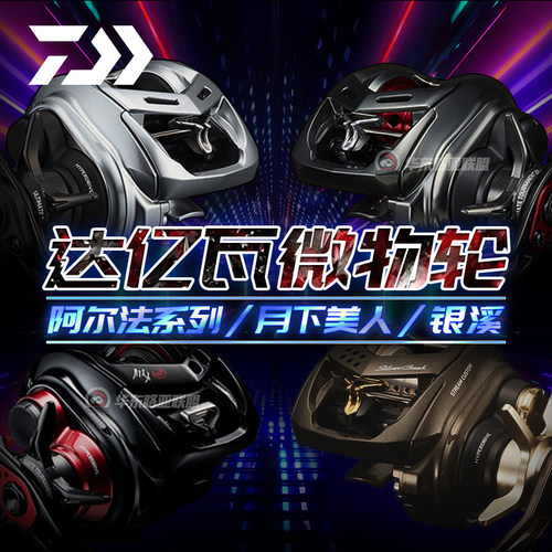达亿瓦水滴轮阿尔法ALPHAS银溪