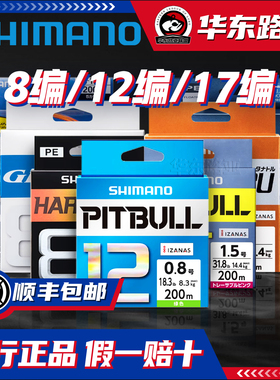 禧玛诺8编12编17编PE线路亚海钓渔线绿色粉色五色彩色大马力主线