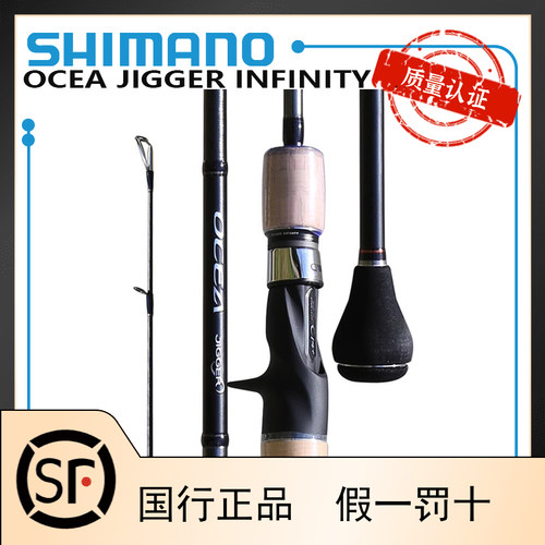 SHIMANO禧玛诺船钓铁渔板