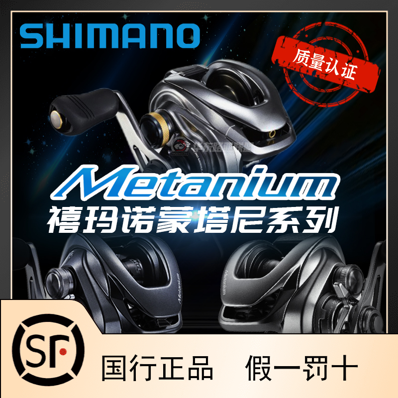 禧玛诺蒙塔尼SHALLOWDC水滴轮