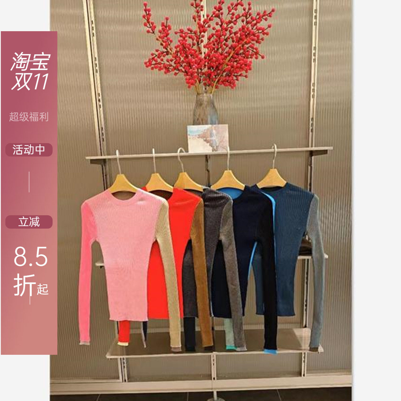【商场同款】2025秋季新品修身显瘦套头圆领长袖拼接针织衫毛衫女