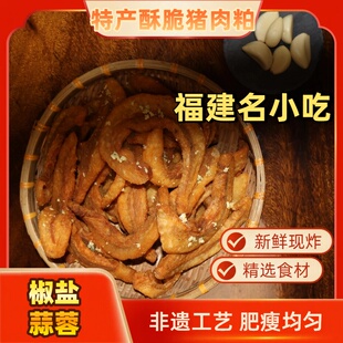 肉粕福建泉州闽南蒜香香润猪油粕脂渣猪油渣肉渣特产美食250g