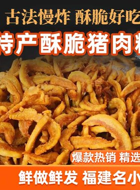 肉粕福建泉州闽南蒜香香润猪油