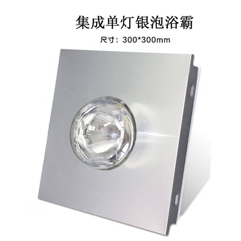 千丰浴霸集成吊顶黄金管取暖照明无换气超薄7cm卫生间浴室取暖灯