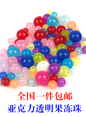 diy亚克力透明项链散珠