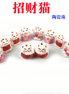 招财猫直孔小猫头 手绘玉瓷手链配件 DIY手工材料配件景德镇陶瓷