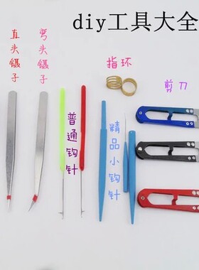 DIY大全手工制作专用剪刀指环