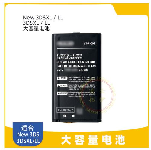 NEW 3DS LL电池 3DS XL电池新大三电池SPR-003