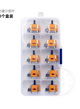 盒装PS4，PS5，XBOX ONE ，Switch Pro霍尔摇杆 10个装