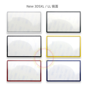 3DSLL镜面 NEW 3DS XL上屏幕面板盖板 NEW 3DS LL液晶面板