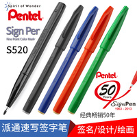 日本Pentel/派通S520多用途签字笔2.0商务办公黑色签名笔/草图笔/