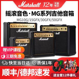 50GFX马勺初学者吉他音响 Marshall马歇尔电吉他音箱MG10G