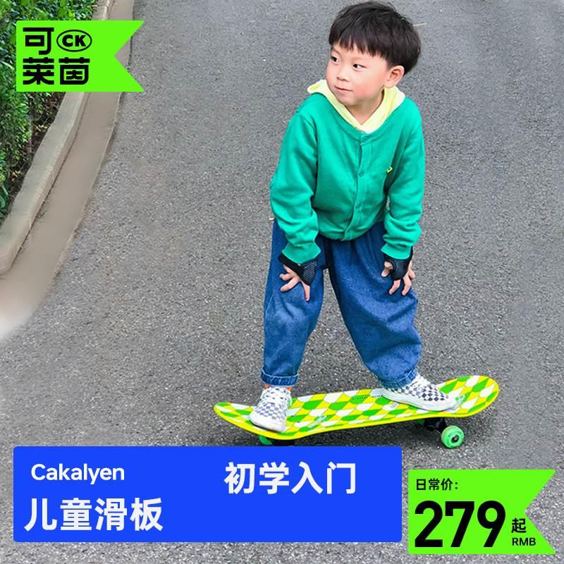 cakalyen儿童初学者滑板男女小孩四轮双翘滑板车6一10一12岁专业3